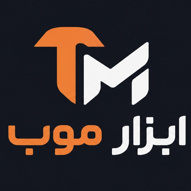 ابزارموب